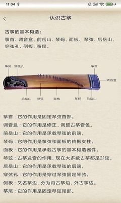 掌心古箏大師 用心彈撥，技術精進的密鑰