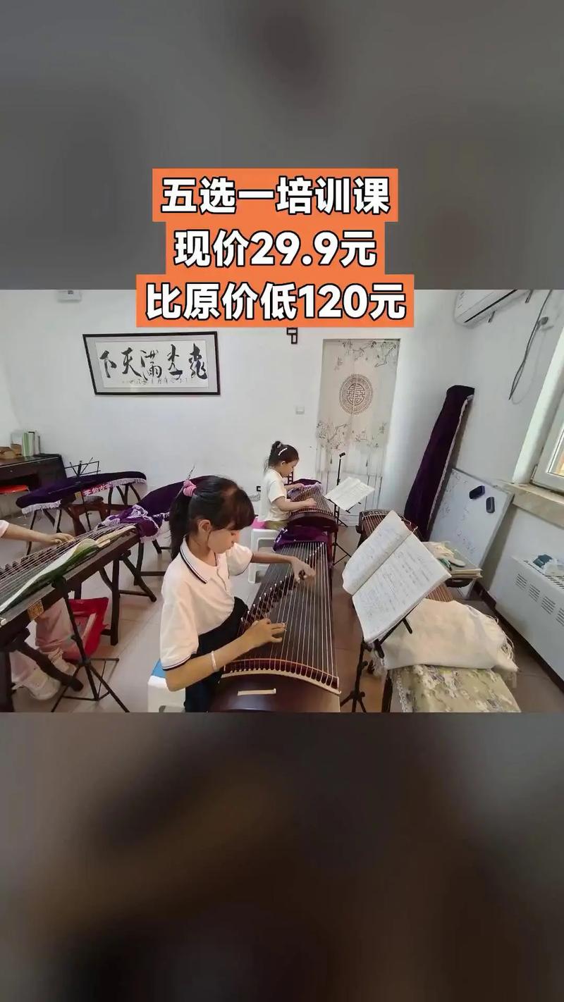 牧音琴行寵粉特惠 古箏五選一培訓課，開啟你的學琴之路